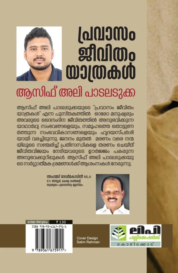 Pravasam Jeevitham Yathrakal by Asifali Padaladka - Image 2