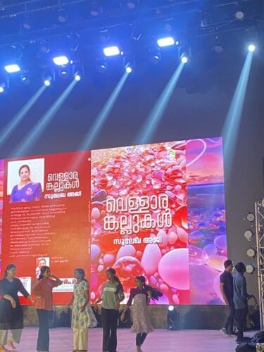 VELLARANGALLUKAL Stories by SULEKHA AJI photo review