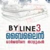 BYLINE-3 ORMAYILE THALUKAL – Edited by ANTONY KANAYAMPLACKAL