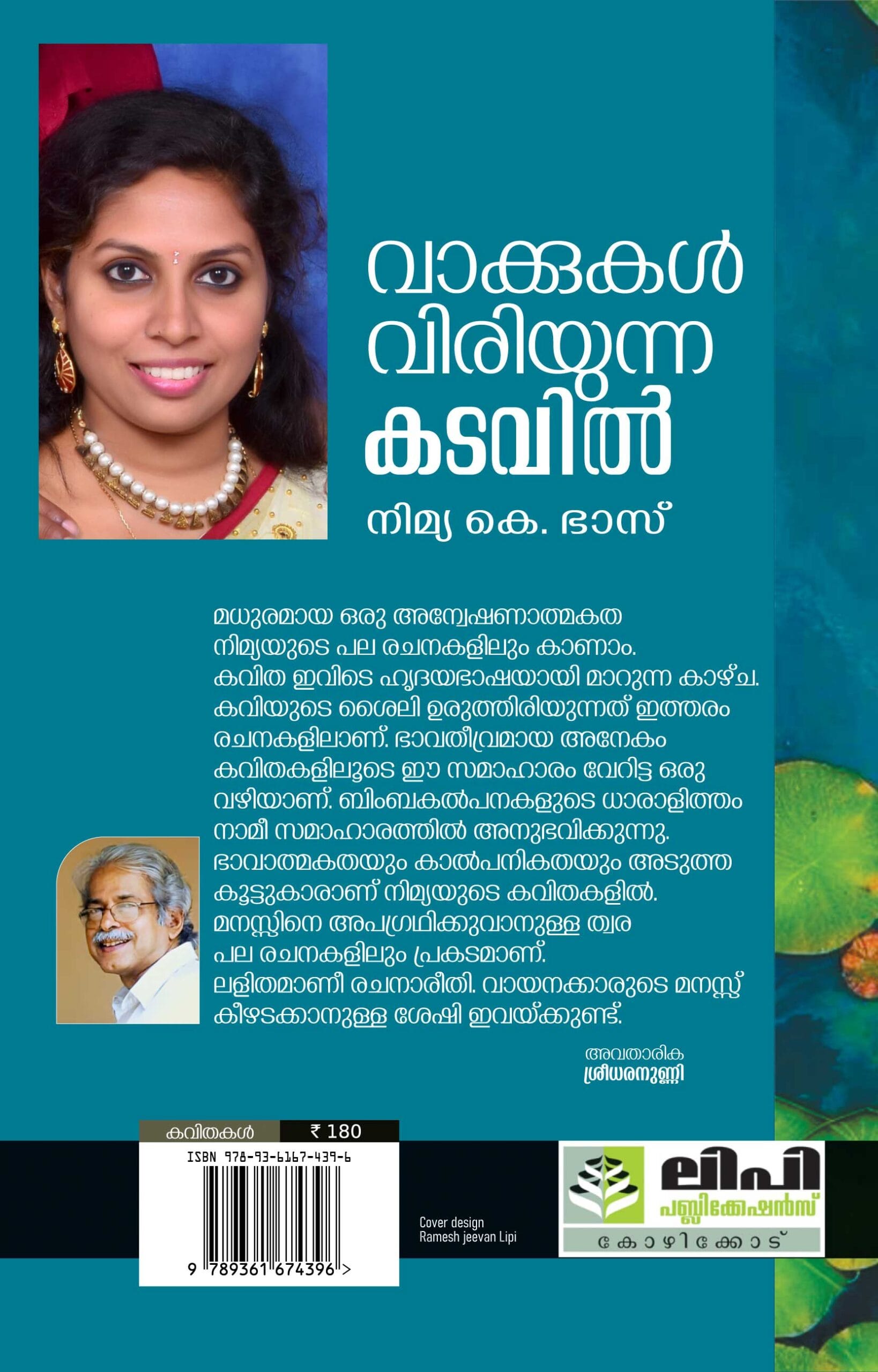 Vakkukal Viriyunna Kadavil Poems by Nimmya K Bhas - Image 2