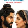 RAMANUM JANAKIYUM Articles by KK SREE PILICODE