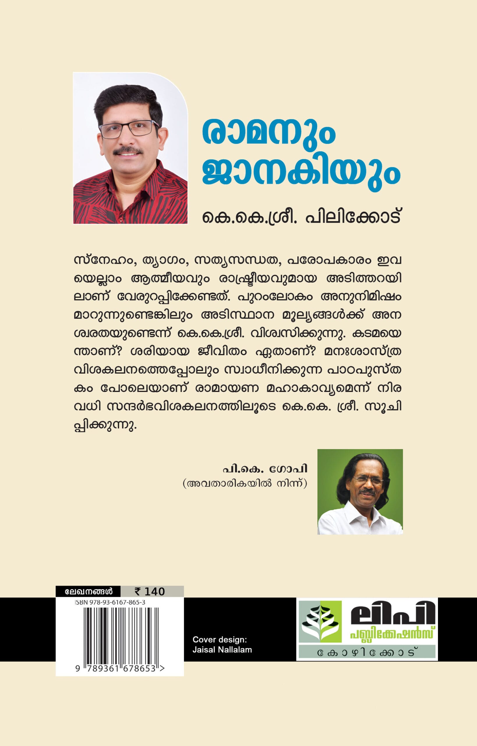 RAMANUM JANAKIYUM Articles by KK SREE PILICODE - Image 2